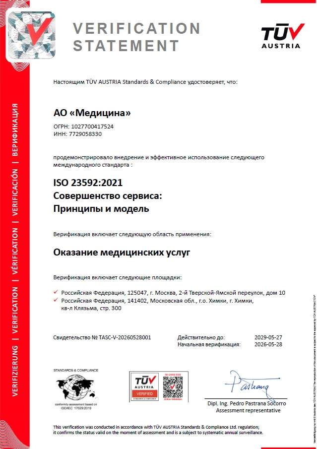 ISO 23592:2021 «Совершенство сервиса. Принципы и модель»