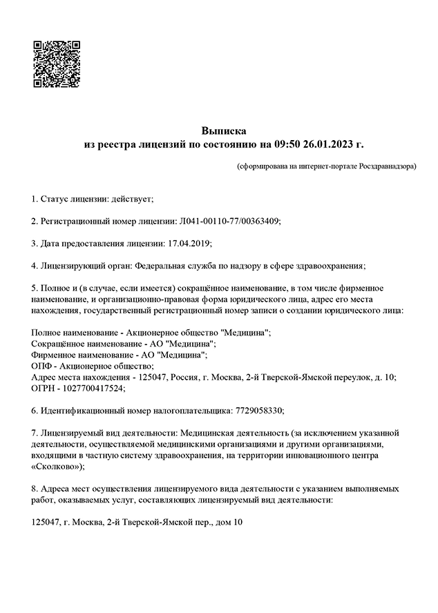 Остеохондроз: причины развития, разновидности и симптомы